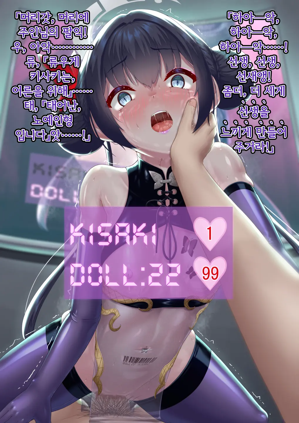 Kaizou Kiroku EX Ryuuge Kisaki -Monshuu Otsuru- | 개조기록 EX 류우게 키사키 -문주 떨어지다-